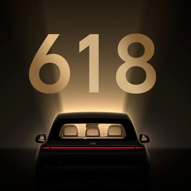 理想商城618年中欢乐购提前剧透来啦！