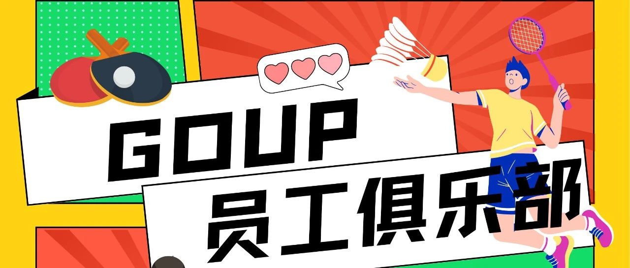 在高品·爱运动 | 有活力，当“燃”不让