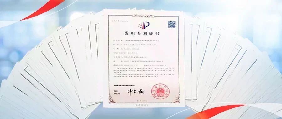 向“新”提“质”，东方雨虹再获125件专利证书