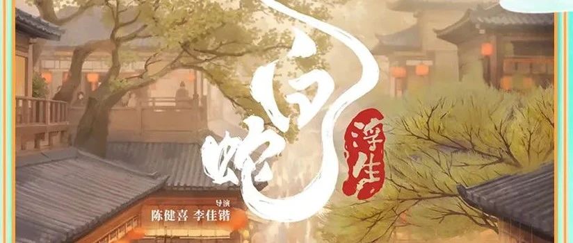 【万达影城】暑期相约共赏8月大电影