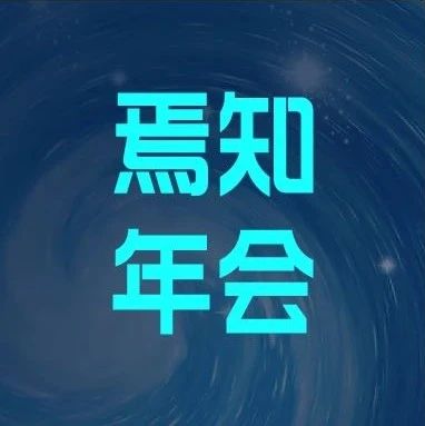 年会 | 亮道智能：海外智驾功能验证的挑战与创新实践案例分享