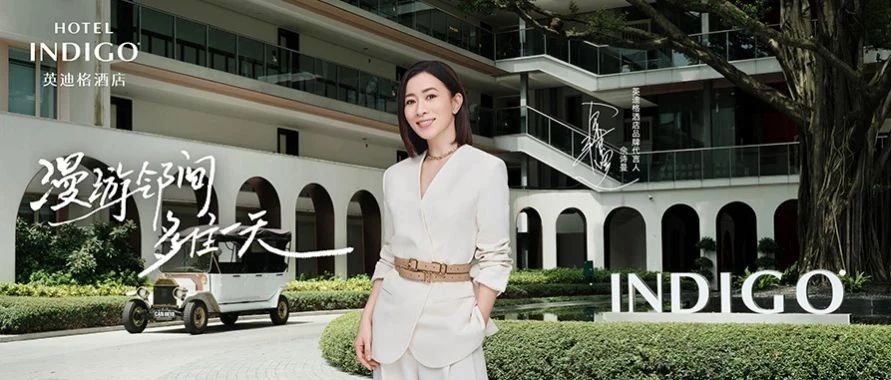 和佘诗曼一起，漫游邻间，多住一天