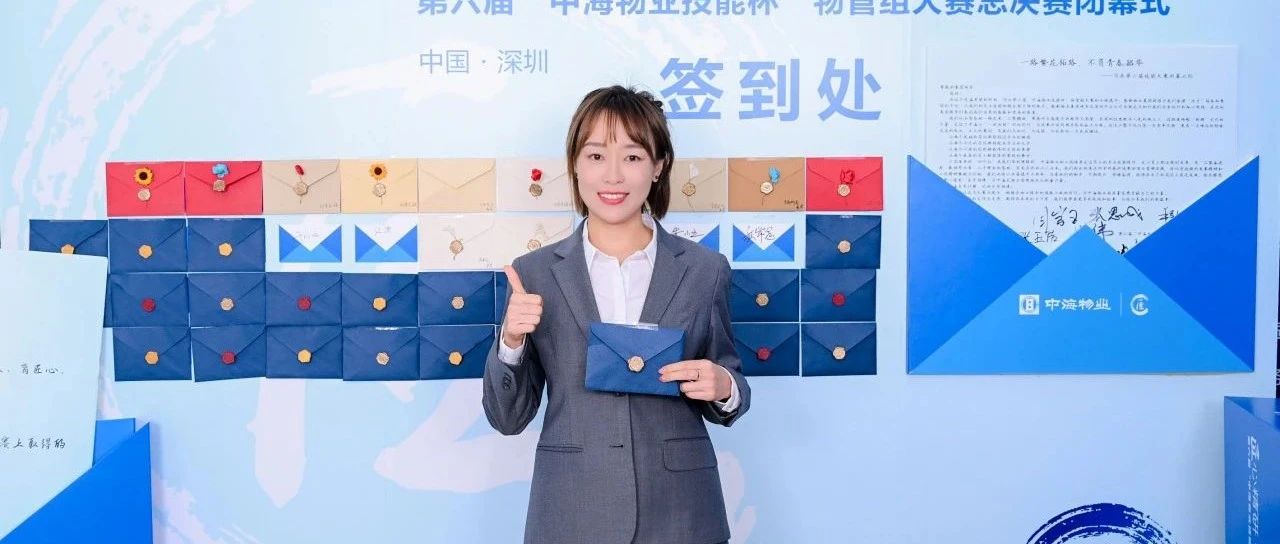 匠心闪耀丨深耕物业领域十二载 匠心筑梦 玉汝于成