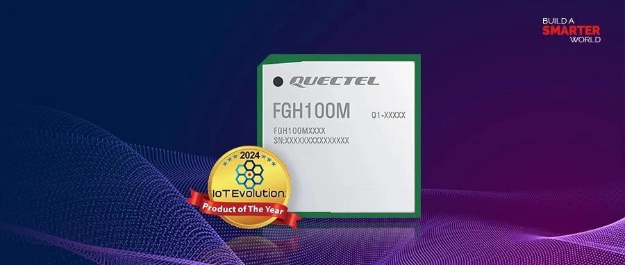 移远通信Wi-Fi HaLow 模组FGH100M荣获IoT Evolution World 2024年度IoT产品奖
