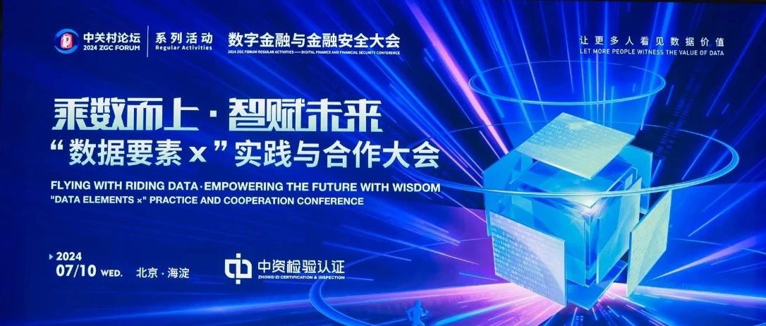 东方微银征信与交通银行达成合作 携手推进供应链金融“脱核”模式创新应用