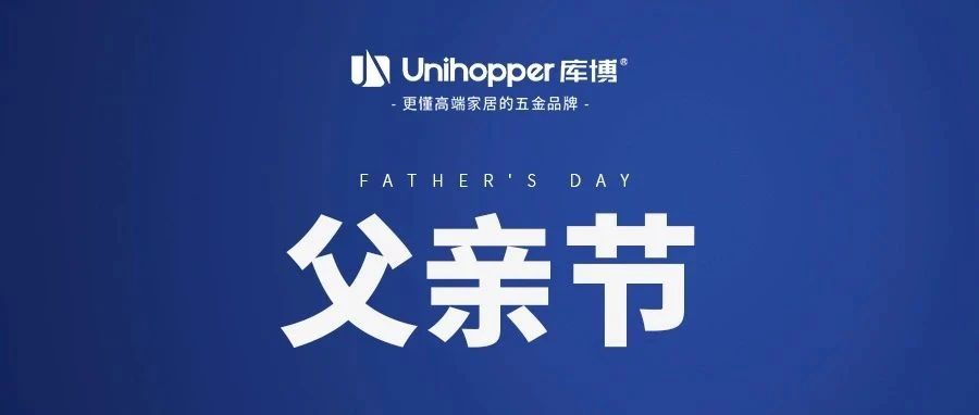 致敬父亲 | 父爱如山，深厚绵长