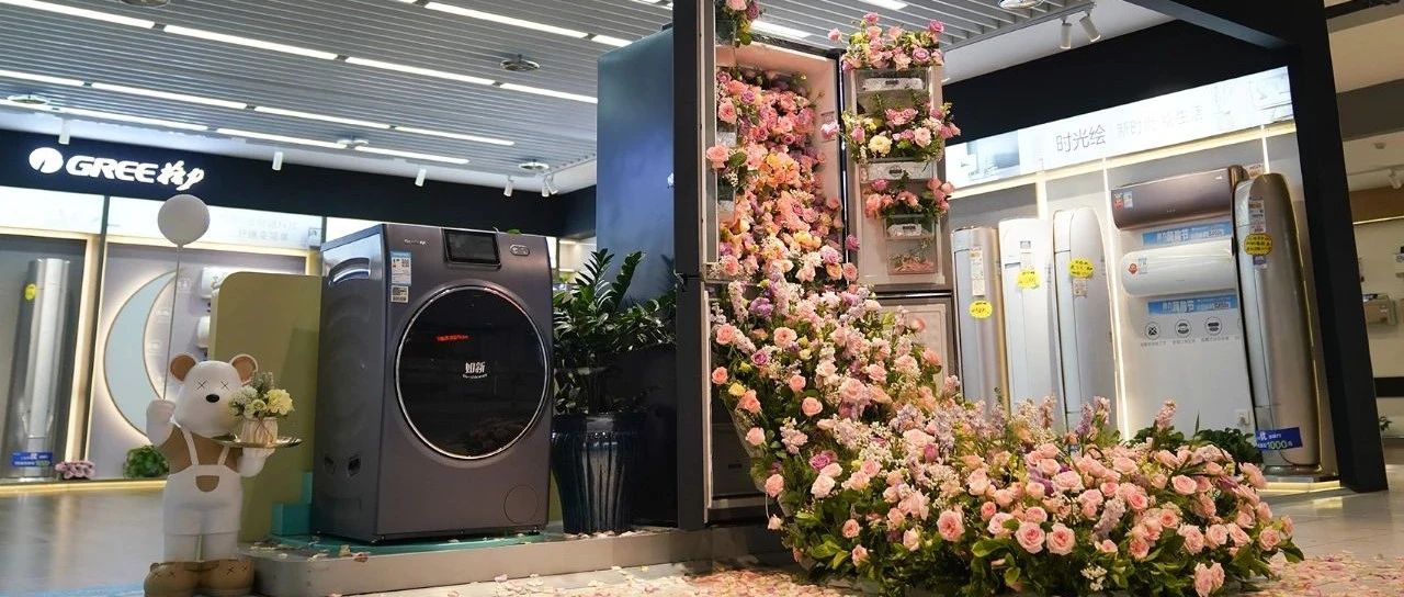 格力晶弘全域养鲜冰箱，唤醒生活与浪漫的最新篇章