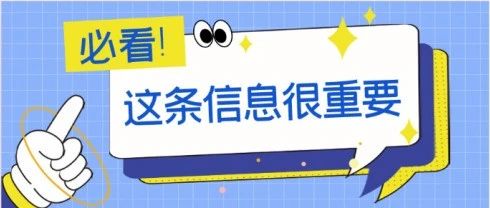 南宁理工学院关于启用全新数字化招采平台的公告