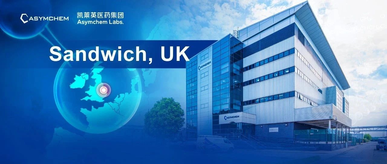 【重磅】凯莱英首个欧洲研发生产基地正式启用