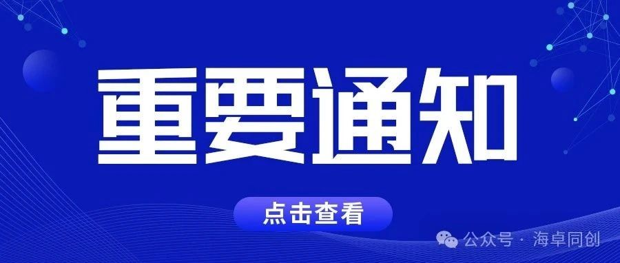 2024 京津冀水利项目建设推介与防汛应急装备展览会于5月29日开幕，欢迎各位莅临现场！
