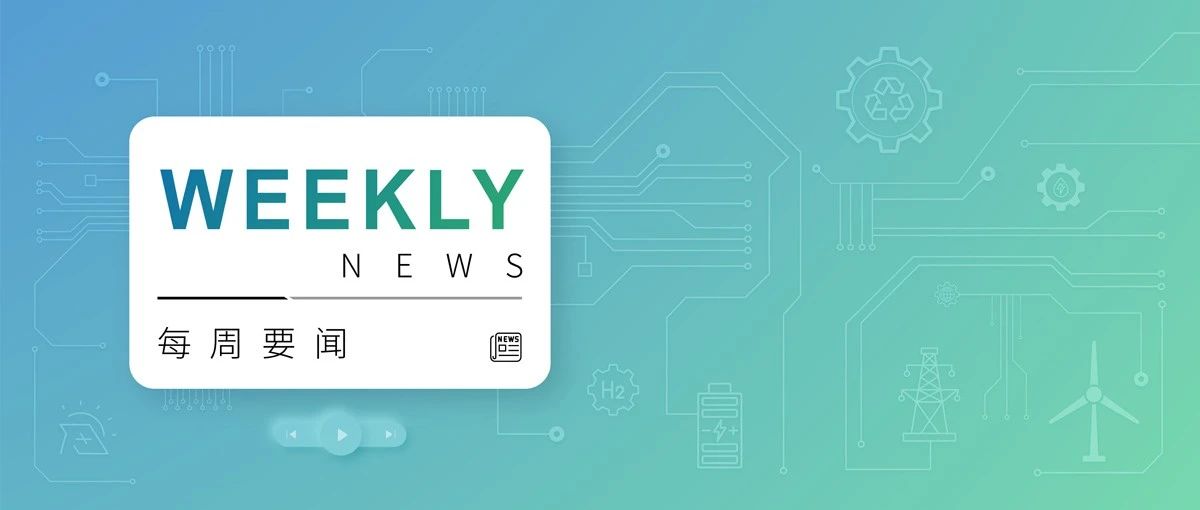 凝聚国家战略科技力量，上海电气加盟中央新型储能创新联合体