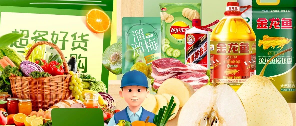 万商惠购超市 | 为爱献礼 特惠来袭