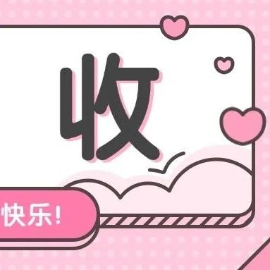 萱 子 八 月 “ 银 ” 得 你 的 心