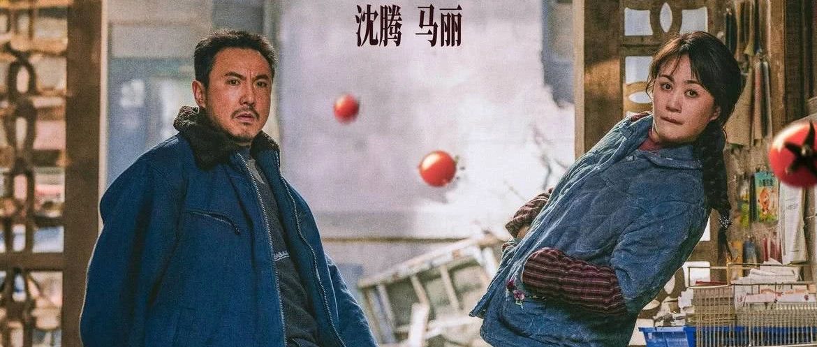 本周热门视频：花棉裤绿棉袄，气质这块还得是沈腾马丽