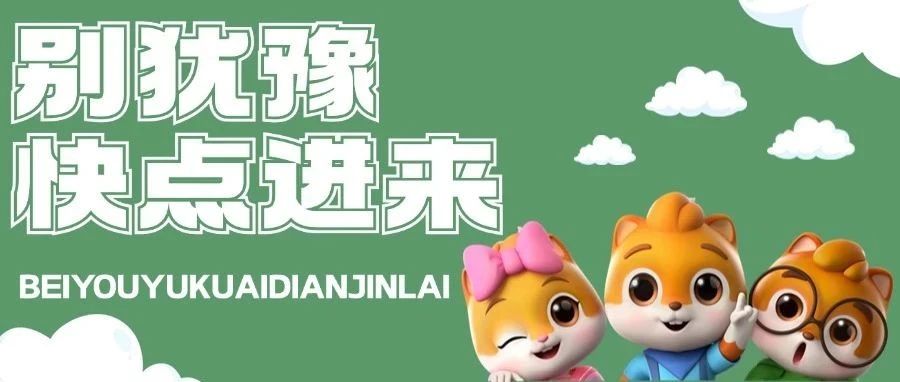 在三只松鼠上班，除了工作，还有……