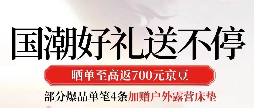 玲珑轮胎京东直播间大卖，品牌日迎来618活动开门红