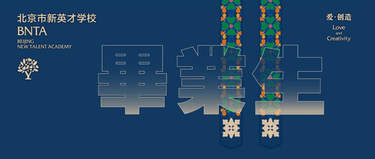 周小媛：迎难而上，用艺术的美好敲开世界名校的大门 | 新英才毕业生故事(2024)