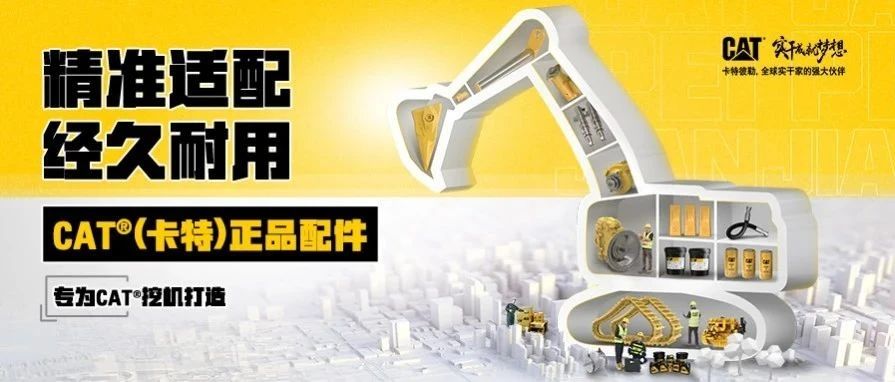 精准适配，经久耐用