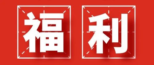 [送您一张加油券]