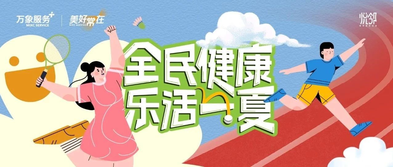 听说美好社区最近挺火的 你指的是这件吗？