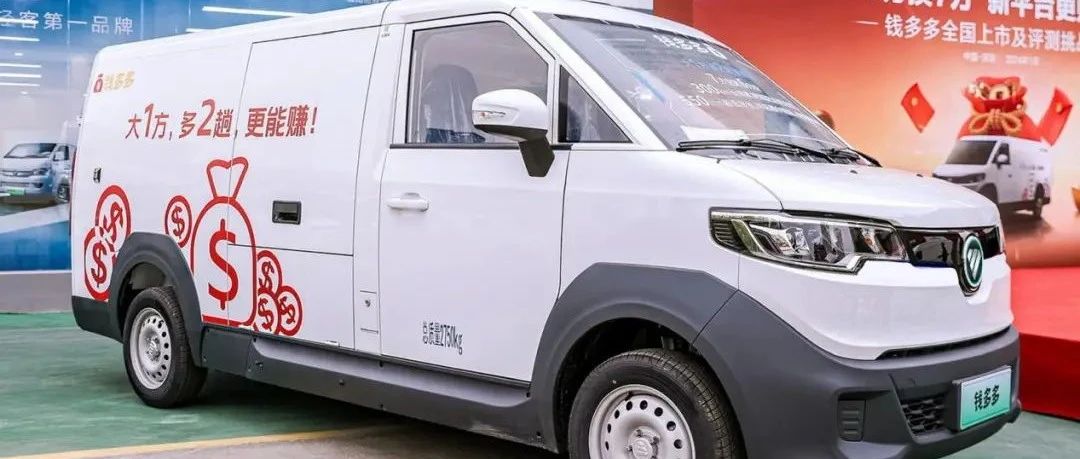 福田图雅诺钱多多：城乡物流的智选伙伴，省钱高效新典范