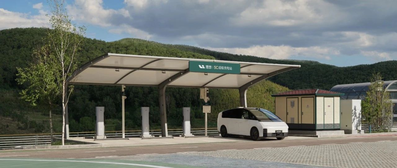 理想超充站答网友热门问题（第六期）