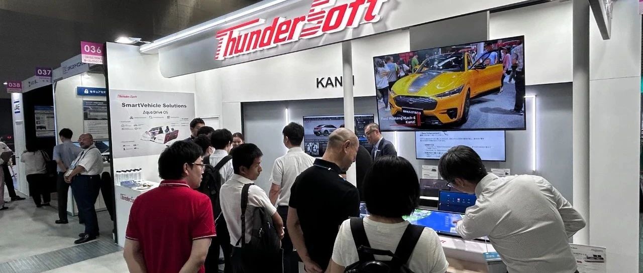 中科创达亮相2024日本名古屋汽车工程博览会