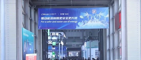 正泰电气应邀参加第31届EP上海国际电力设备及技术展览会