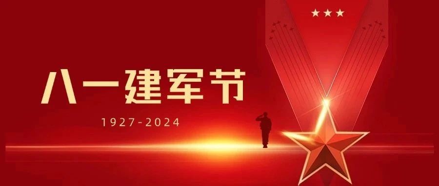 八一建军节 | 退伍不褪色，续写新荣光