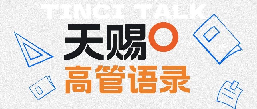 天赐语录||一个合格的领导是什么样的？