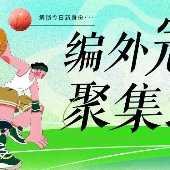 奥！My God！一起随地大小动！