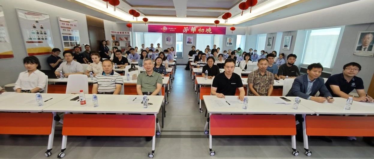 2024年京港农业微生物资源与进化生物学学术研讨会在京成功举办