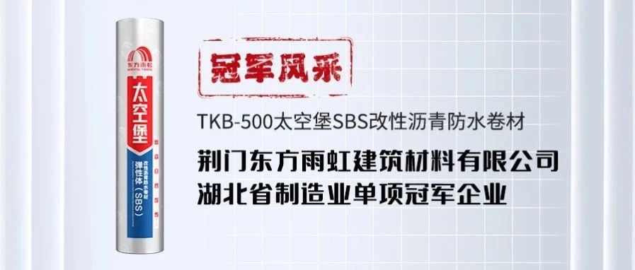 单项冠军，实至名归！