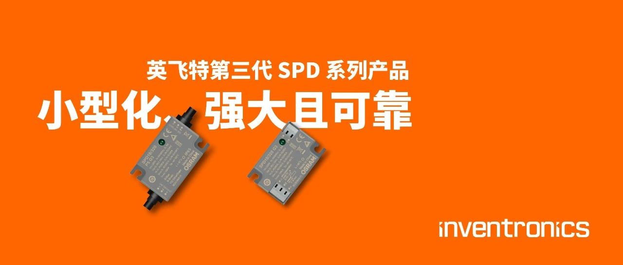 橙"新"推荐 | SPD G3浪涌保护器