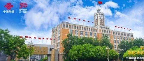 陈忠岳中国联通合作伙伴大会演讲：向新同行 共创智能新时代