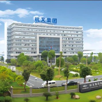 杭叉集团|杭叉集团与英搏尔成立电机合资公司 共铸引领行业发展创新的“硬成果”