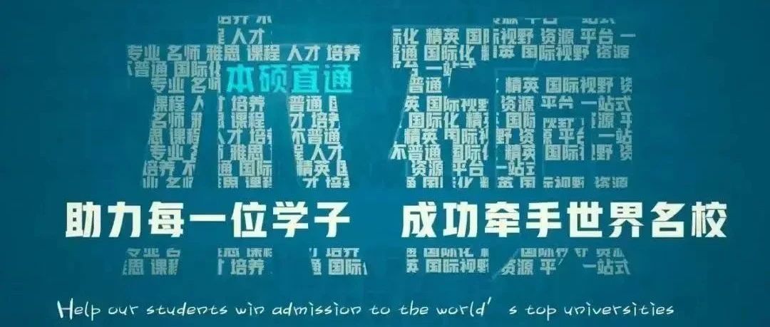 本硕直通——在南理，完成从本科到硕士的华丽转身