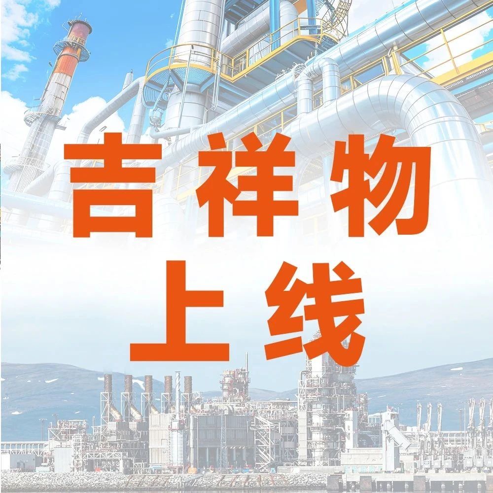@全体利欧人，吉祥物“利昂Leon”来了！