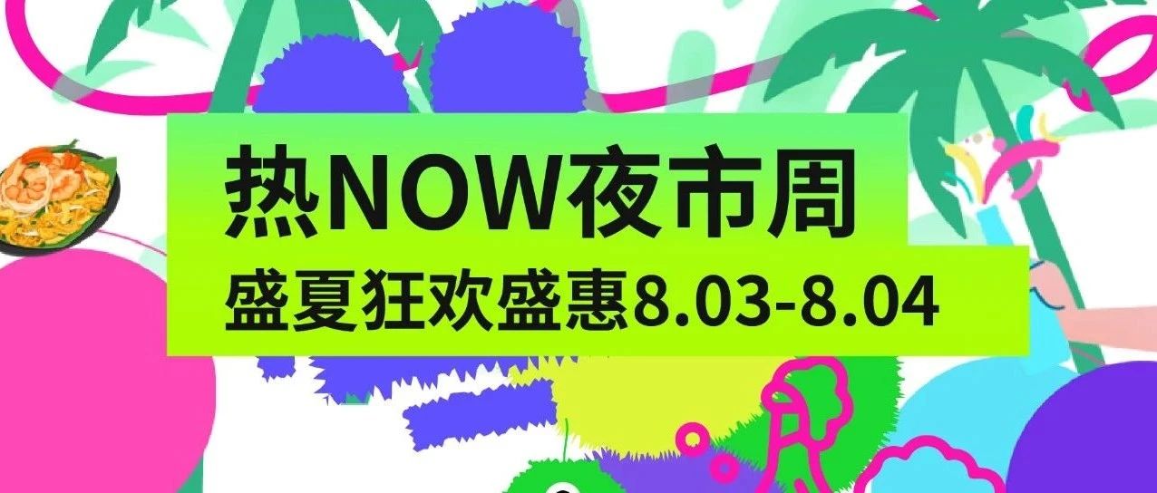 注意！热now说明书上线！
