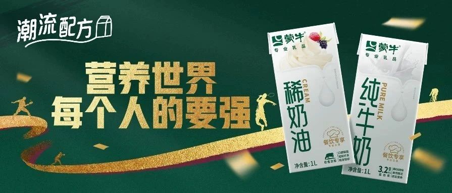 要强上场|观赛经济下的餐饮新机遇