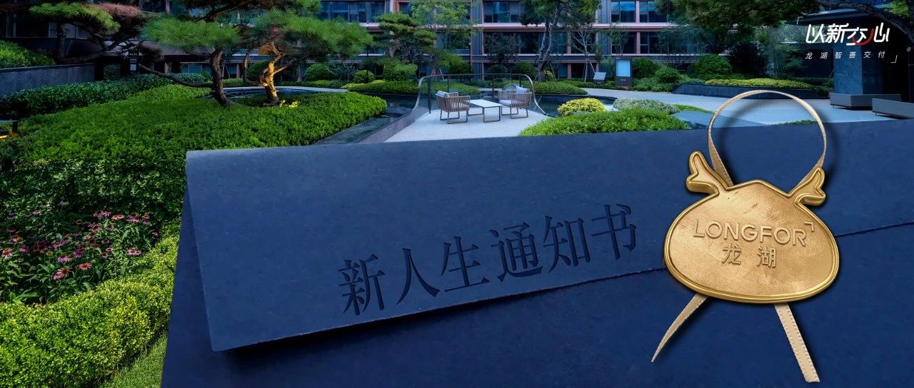 请查收，你的通知书已送达
