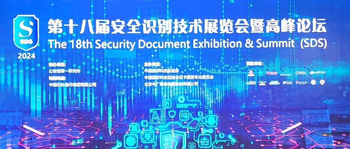 助力公共安全领域资产管控，引领行业创新与发展