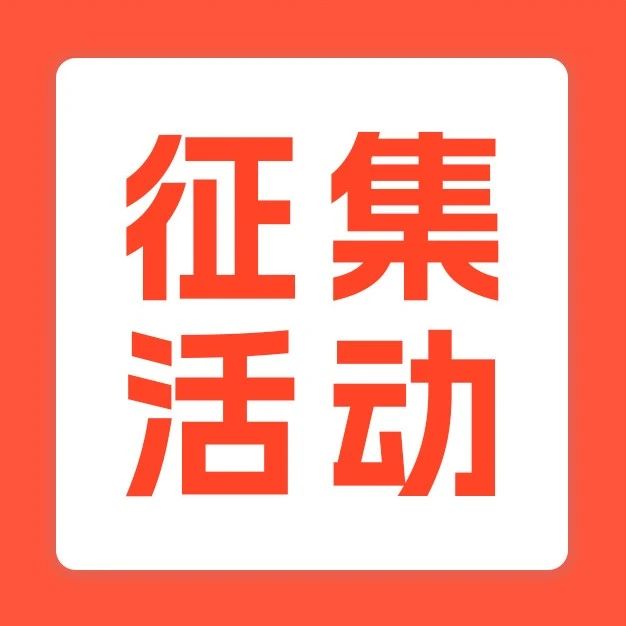 火热招募 | 世纪天鸿邀你共绘未来，新选题、新项目等你来秀！