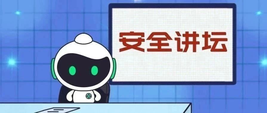 安全讲坛｜6月勒索软件流行态势