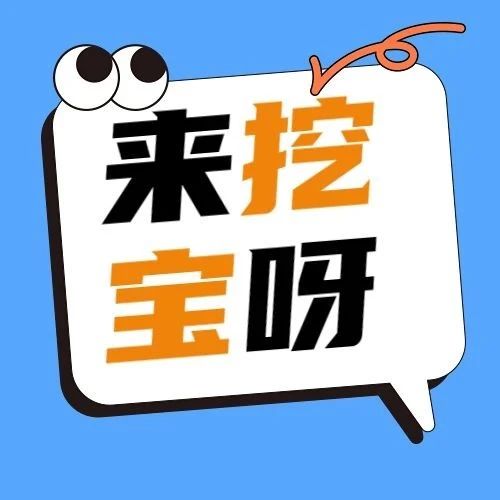 倒计时2天！9重福利！来冲刺下？