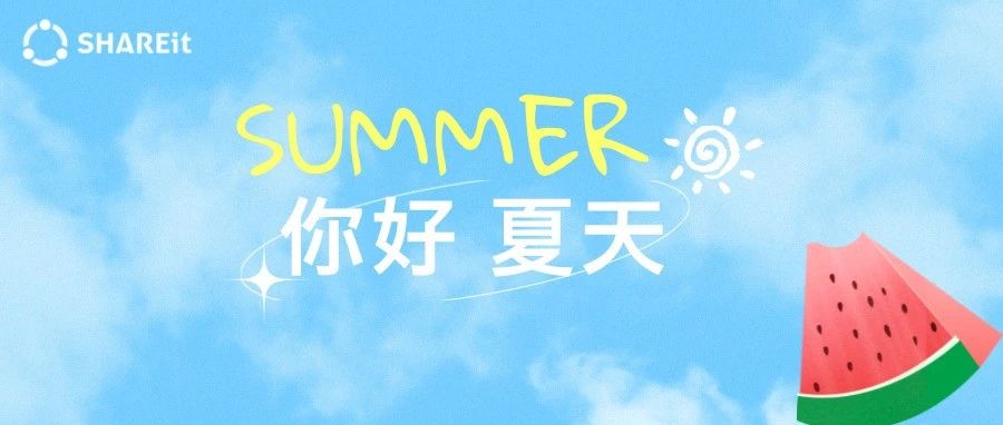 茄厂夏日 | 夏蝉响•蓬勃盛放