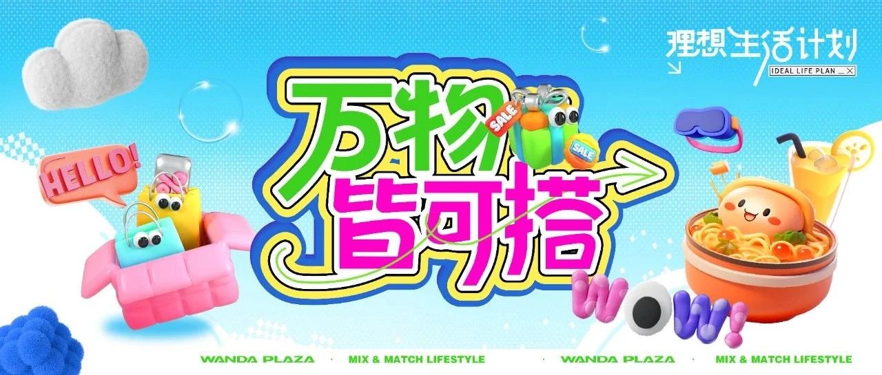 你拍一，我拍一，我们一起过六一！