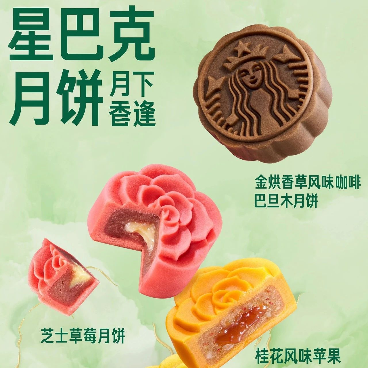 星巴克夏日狂欢