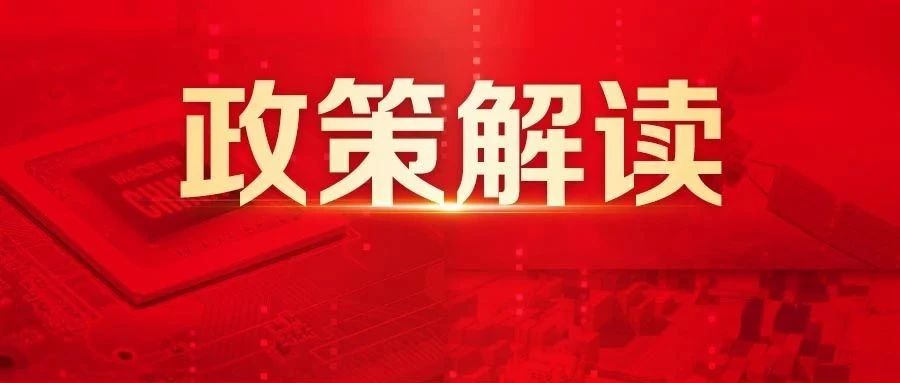 三中全会首提“数智”，企业数智化按下加速键