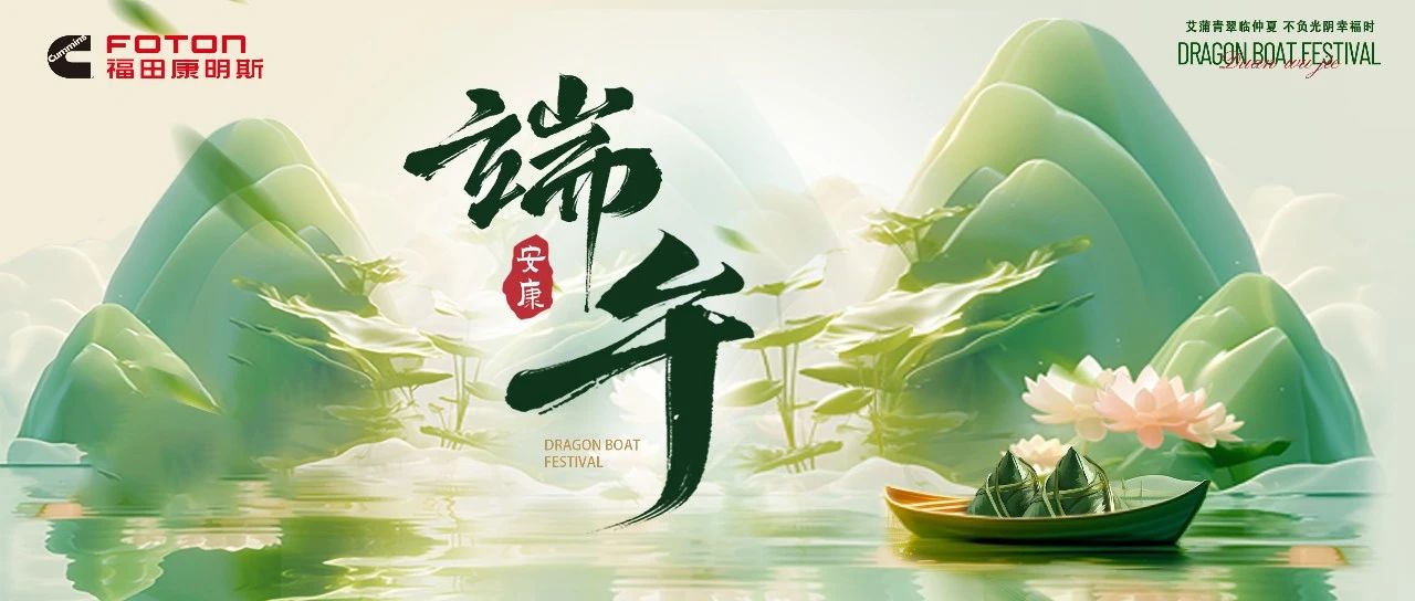 艾蒲青翠临仲夏，不负光阴幸福时